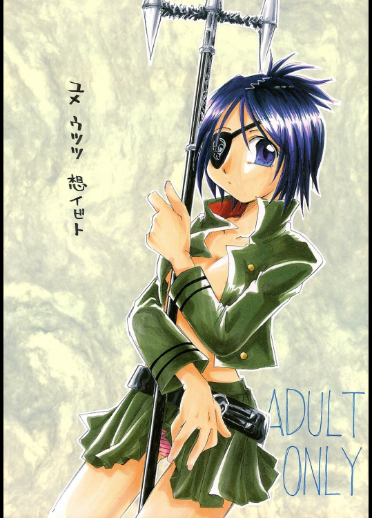 [STUDIO ORANGE]ユメ・ウツツ・想イビト