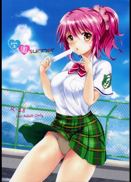 [くりもも] 学園summer (テイルズオブグレイセス)