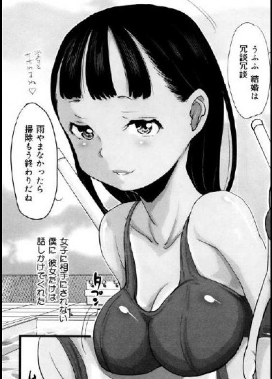 [ムコウヤマ]鈴木と台風とスクール水着と