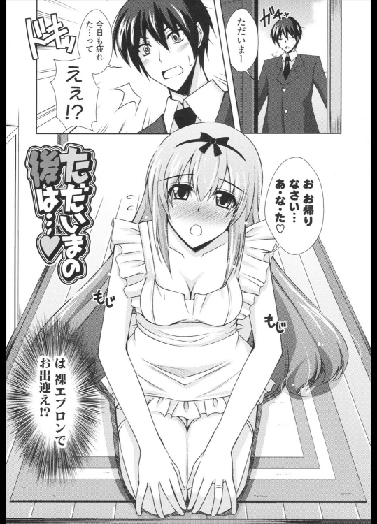 [肉そうきゅー。] ただいまの後は…♡