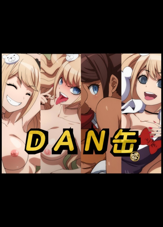 DAN缶 (ダンガンロンパ)