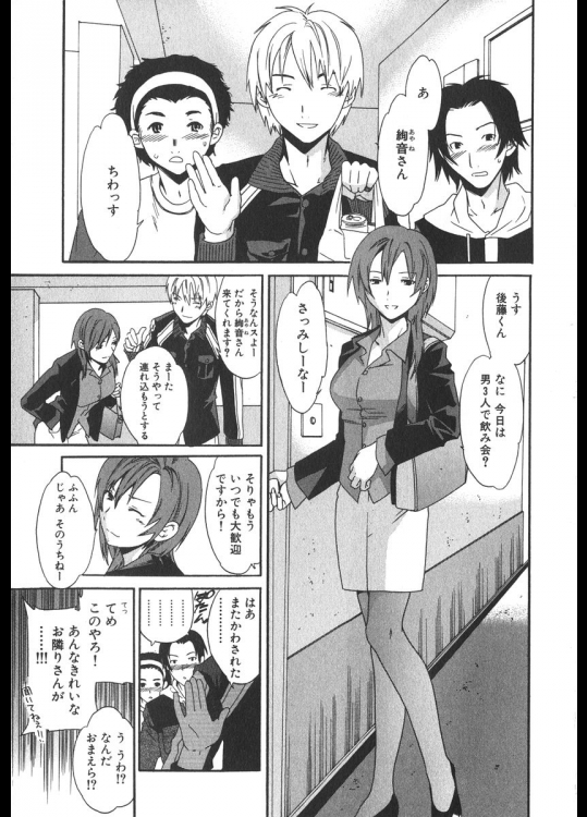 [Cuvie] 真心ブラザー