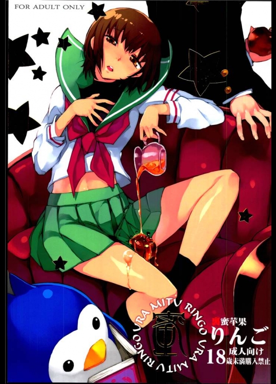 7385628[ひょこ道 (ひょころー)] 裏蜜りんご（輪るピングドラム）