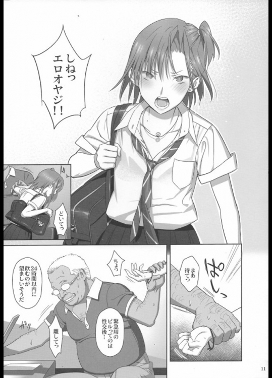 【NTR同人誌】少女が気づかない間にレイプされていた動画で脅迫され・・・ 他