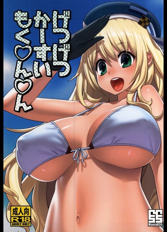 [ManiaX55(X6suke)] げつげつかーすいもく○ん○ん (艦隊これくしょん-艦これ-)
