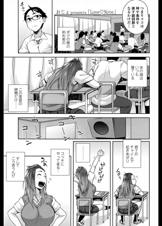 [おじょ] Love♡Note