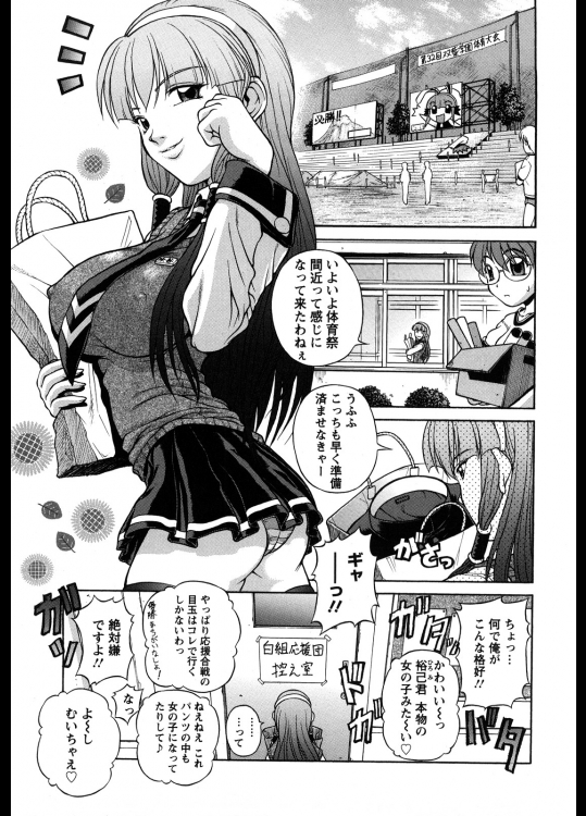 逆レイプされそうになっていたショタ後輩を助けた理由は自分が食べちゃうためだった