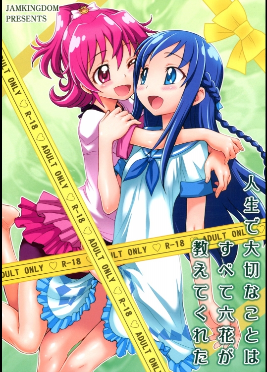 人生で大切なことはすべて六花が教えてくれた_3