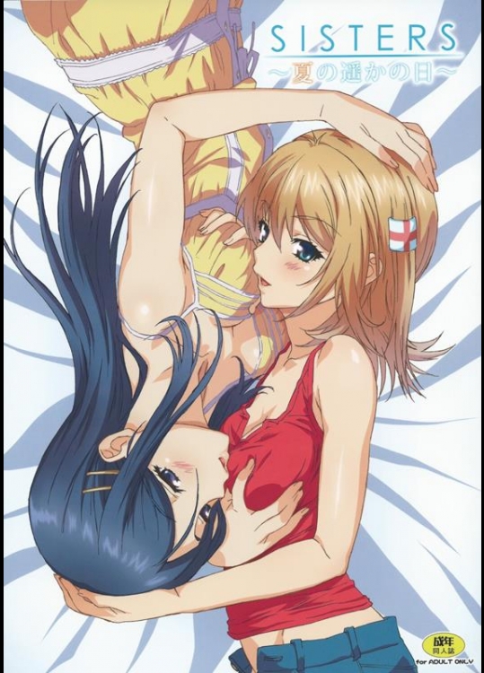 [神坂さんとマキノ事務所(神坂公平)] SISTERS～夏の遥かの日～ (SISTERS～夏の最後の日～)_3