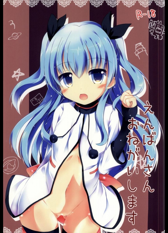 (COMIC1☆9) [あとりえひなた (ひなた悠)] えんばんさんおねがいします (天体のメソッド)