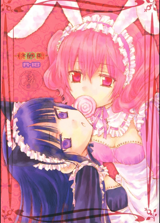 [兎座堂 (エヌ)] 桃砂糖 (妖狐×僕SS)