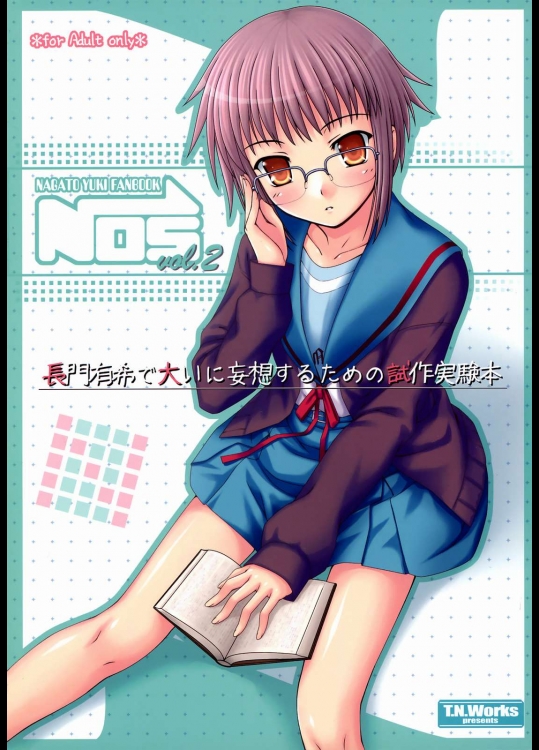 NOS vol.2 長門有希で大いに妄想するための試作実験本          