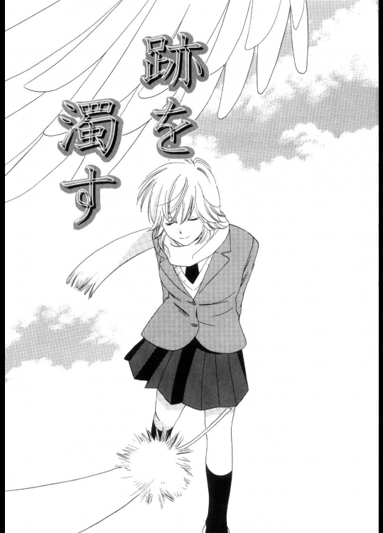 【卒業式特集】[陽香] 跡を濁す