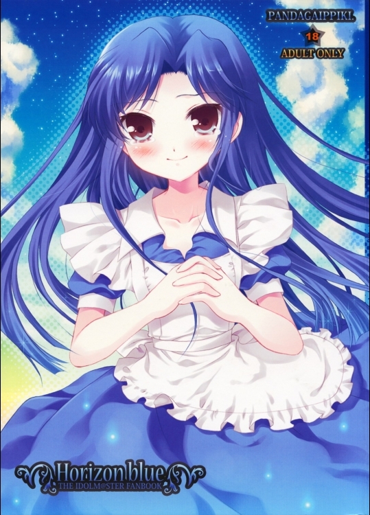 (C74)[パンダが一匹]Horizonblue(アイドルマスター)