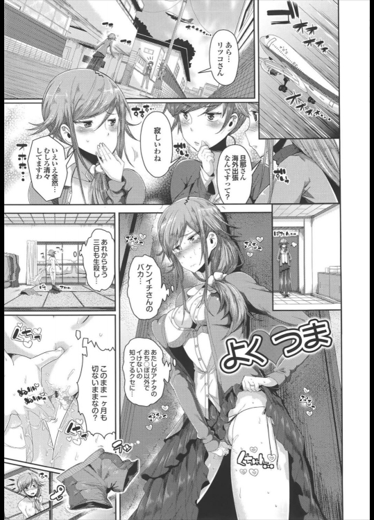 [あくま] よく♥つま