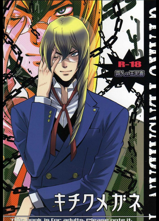 [うずまき]キチクメガネ