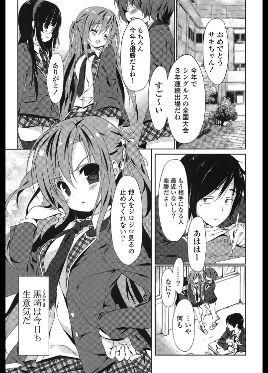 [emily] Sweet Sweet／前・後編