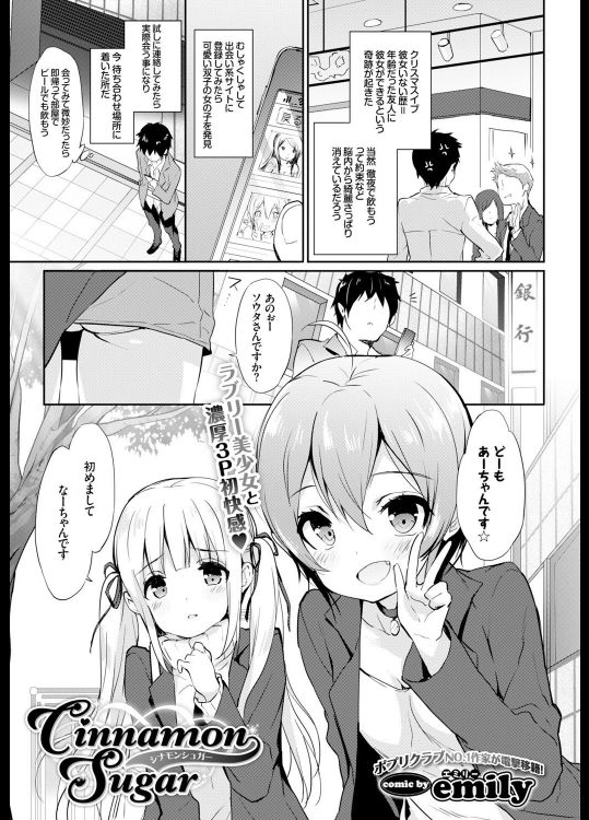 [emily] Cinnamon Suger