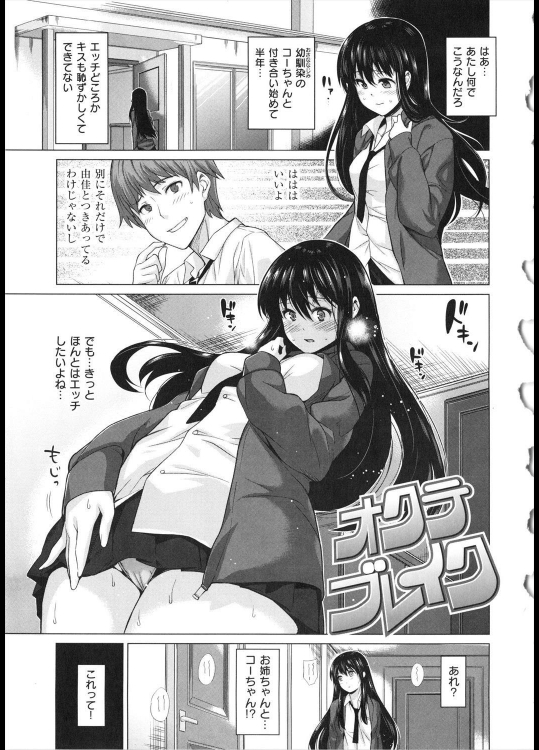 [まりお] オクテブレイク