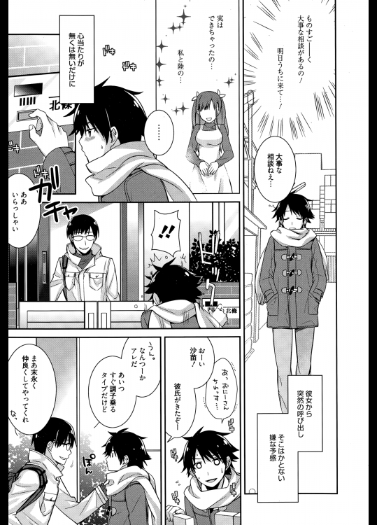 [鈴玉レンリ] my ''IDOL''