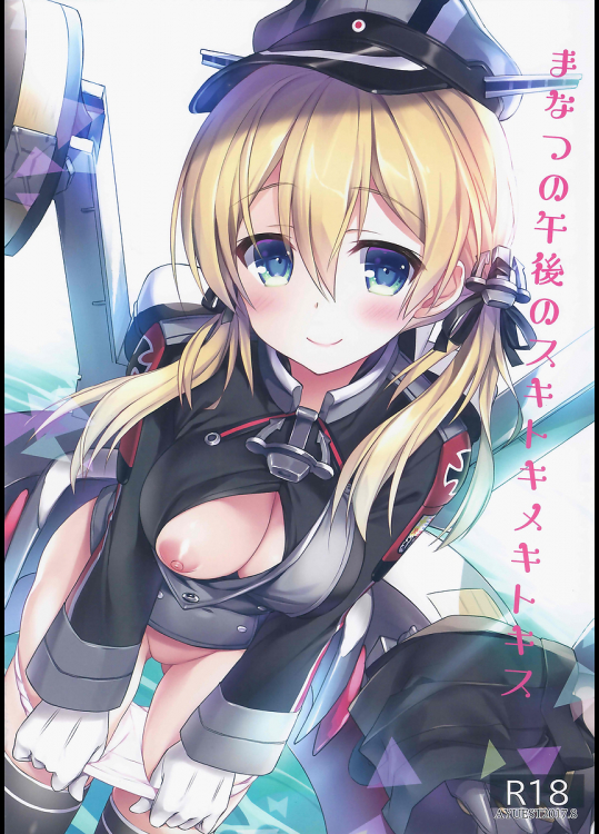 [AYUEST]まなつの午後のスキトキメキトキス