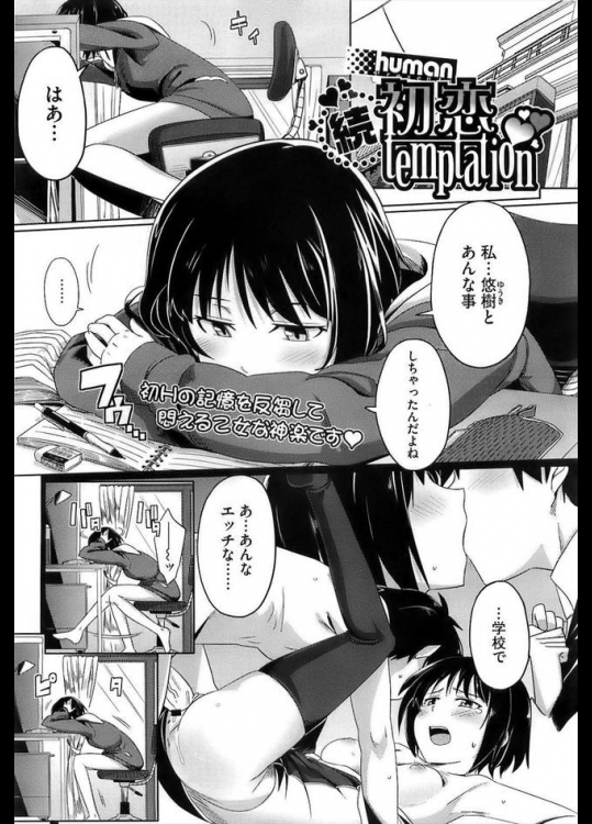 Hしたけどどういう関係か不安だっていう幼馴染みが可愛すぎるから、とりあえず猫耳つけてSEXしてみたｗｗｗ【human 同人誌・エロ漫画】