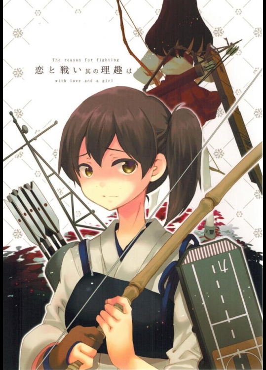 加賀×赤城の非エロ純愛本！めっちゃホッコリできるいい漫画すぎてｗｗｗ【艦隊これくしょん(艦これ) 同人誌・エロ漫画】