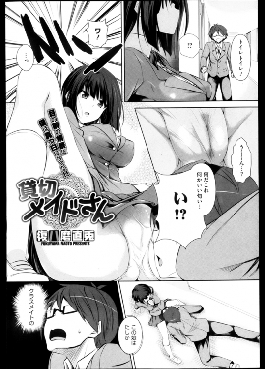 とっても可愛いんだが超クールな女の子に学校でぶつかってしまった！！落ち込んだときはメイド喫茶だ！！と入るとその女の子が働いてたので黙っててほしかったら的にセクロスしといたわｗｗｗｗｗｗ【復八磨直兎 同