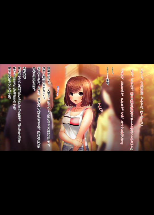 親友の彼女を寝取る時。～美佳の場合～