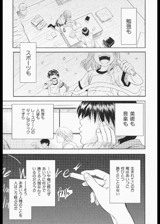 [シヒラ竜也] 未完の薔薇