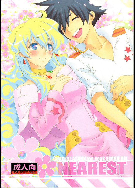 [CHIBIKKO KINGDOM]NEAREST