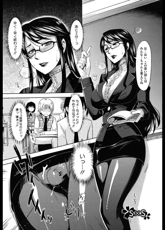 ReDropのS×S　可愛い顔して巨根のドＳ生徒とエロエロメガネ教師のお話です♪【オリジナル 同人誌・エロ漫画】