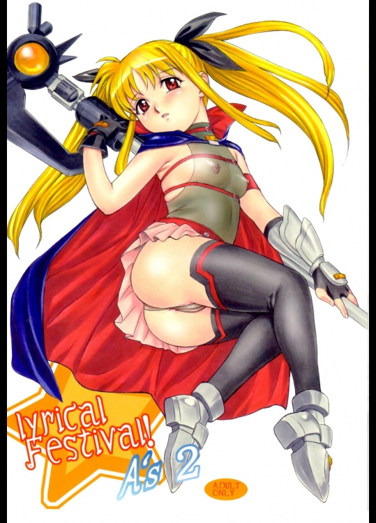 [其レ屋]lyrical Festival! As 2 (魔法少女リリカルなのは)