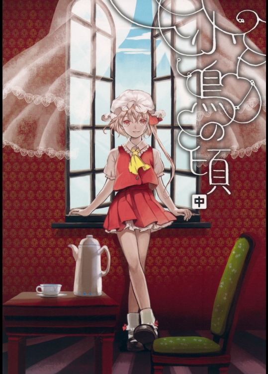 (例大祭9) [sugilight (スギ)] 小鳥の頃(中) (東方Project)