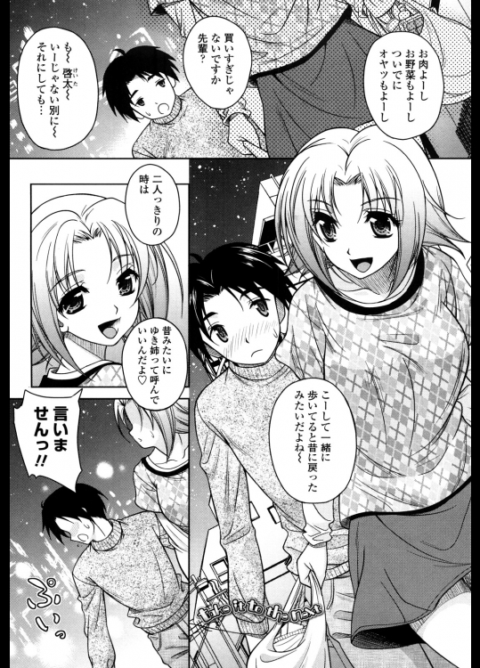 [久水あるた] take it to the next