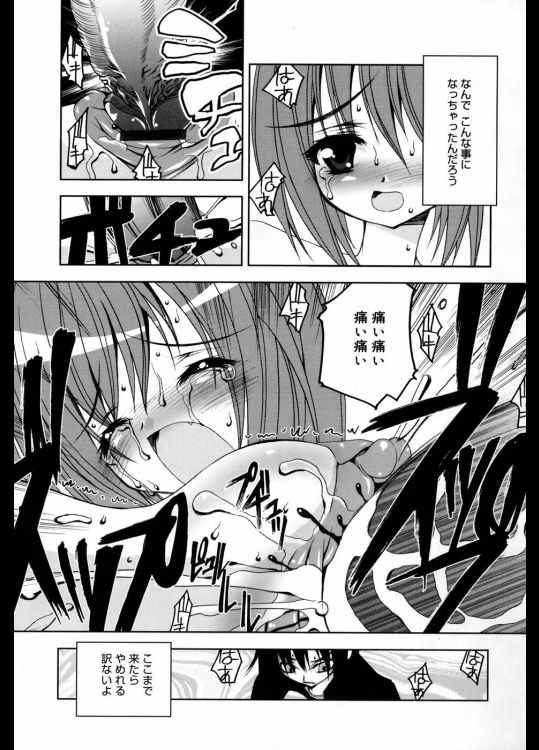 [RIKI] 神社YELL 全3話