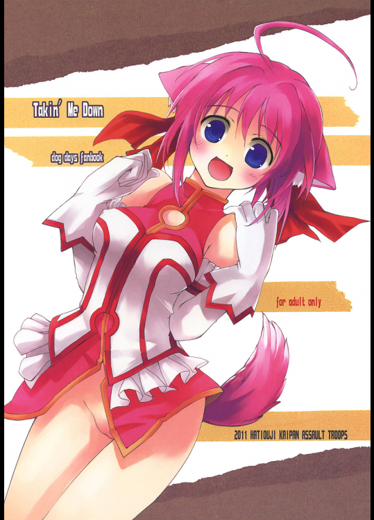 [八王子海パン突撃騎兵隊]Takin' Me Down