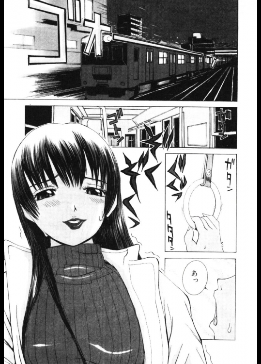 [らーかいらむ] 倅いじくり