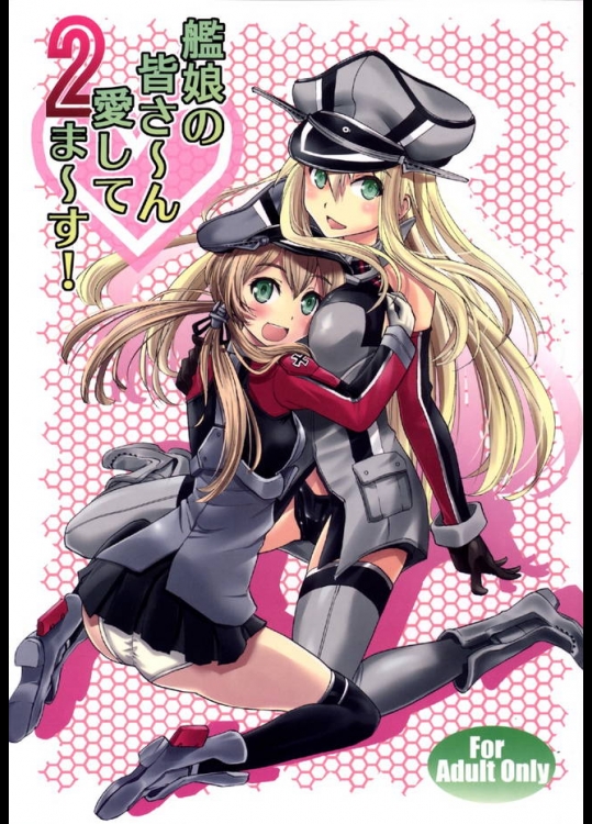 ビスマルクと再会したプリンツが喜びのあまり百合百合しく抱き合うから提督も混ざって中出し3P！【艦隊これくしょん(艦これ) 同人誌・エロ漫画】