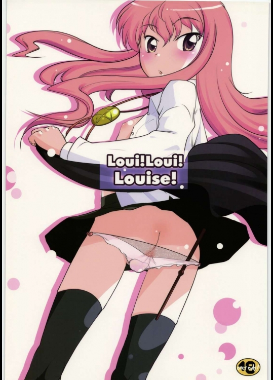 Loui！Loui！Louise！          