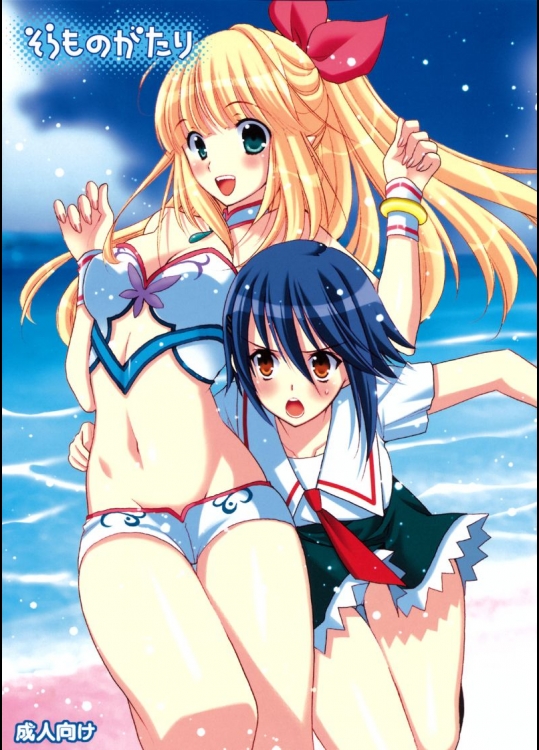 そらものがたり          