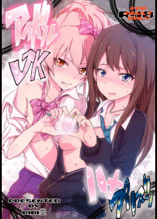 アイドルJKハメプリズン