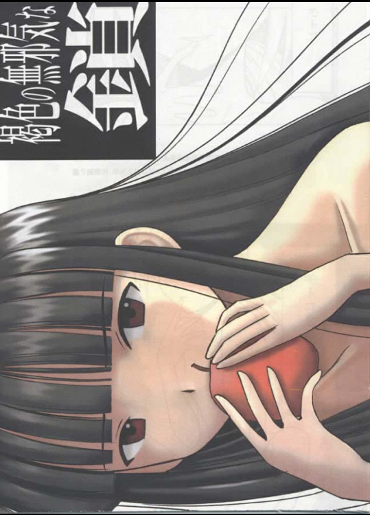 【ラブひな 同人誌・エロ漫画】女の子同士が興味本位から凄まじいレズプレイに展開していきます！