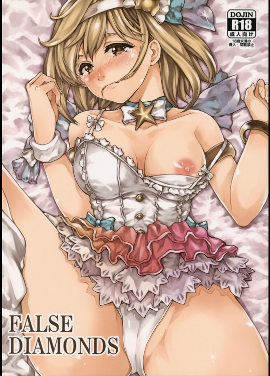 [RAID SLASH]FALSE DIAMONDS (グランブルーファンタジー)