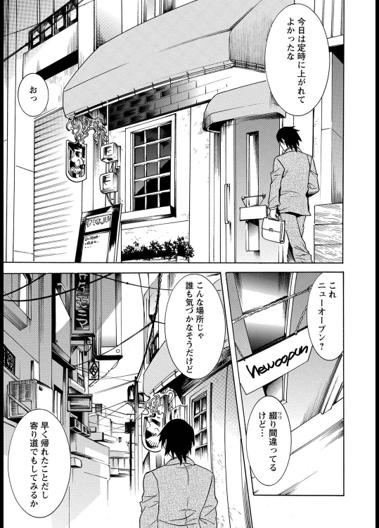 [天道まさえ] サービス♥喫茶店