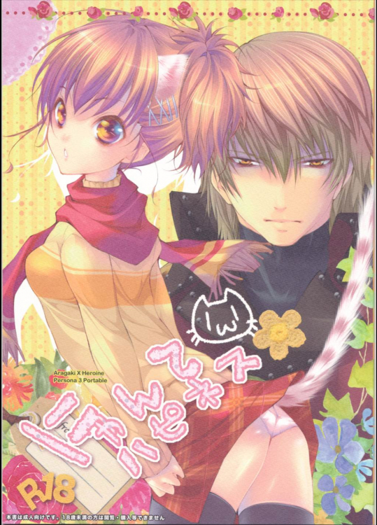 にゃんてハピネス