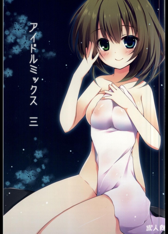 (SC59) [Public bath (いずみゆひな)] アイドルミックス 3 (アイドルマスター シンデレラガールズ)