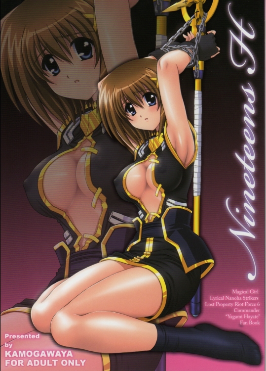 [鴨川屋]Nineteens H(リリカルなのは)