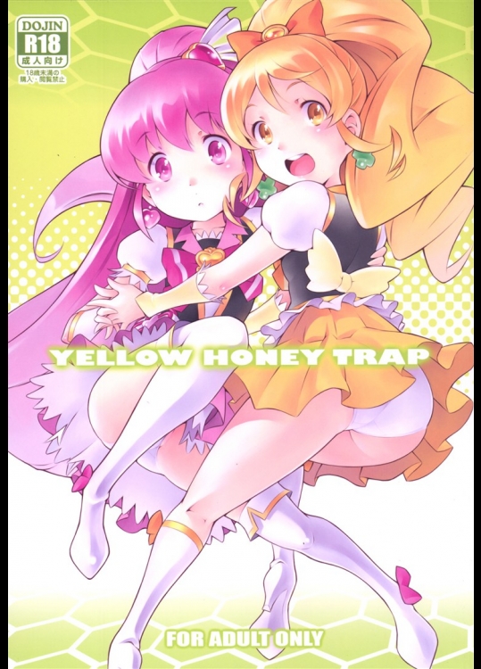YELLOW HONEY TRAP (ハピネスチャージプリキュア！)