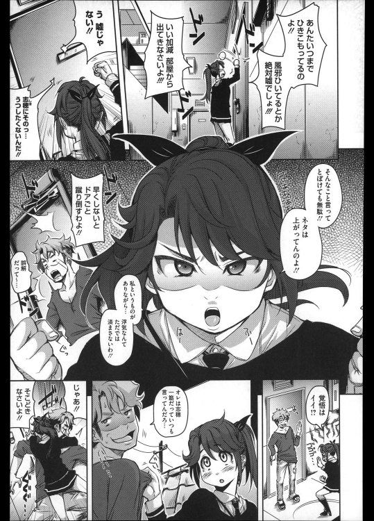 [はるるん] 浮気相手はシリコン製！